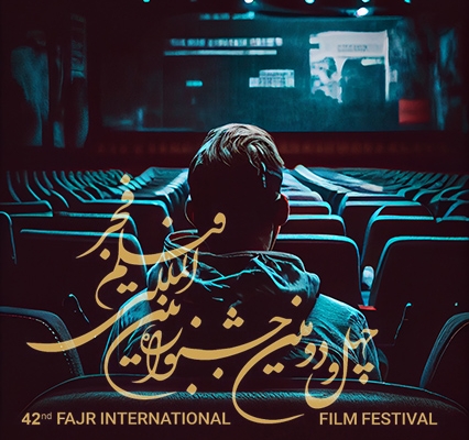 سالن نمایش ویژه برای ناشنوایان در جشنواره فیلم فجر