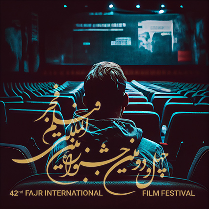 سالن نمایش ویژه برای ناشنوایان در جشنواره فیلم فجر
