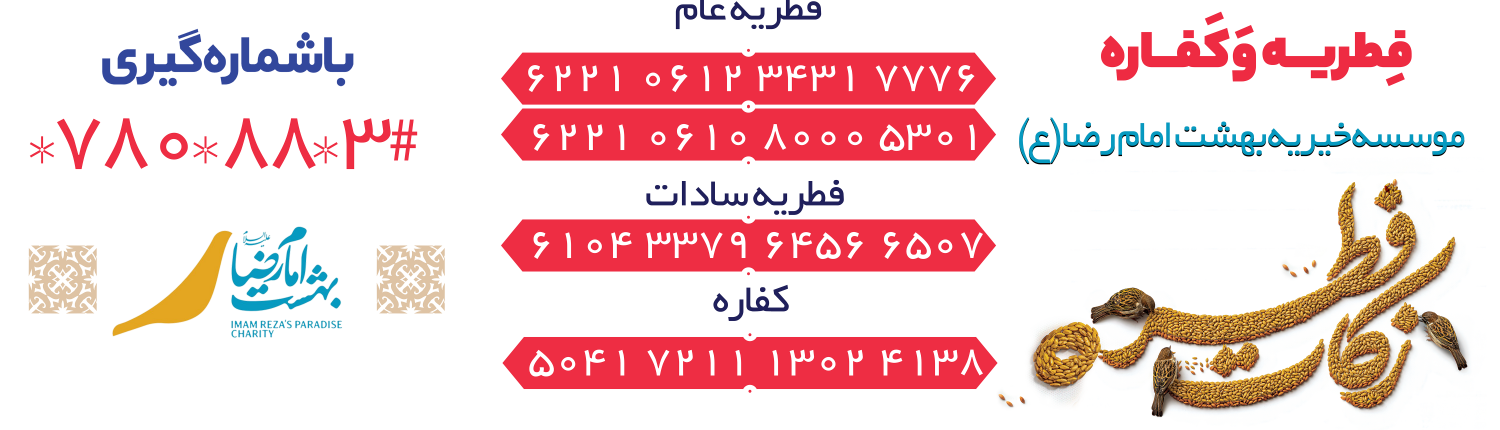 عید سعید فطر مبارک