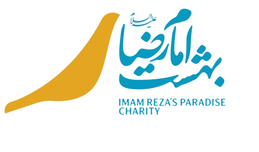 بهشت امام رضا